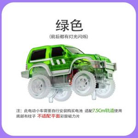 兒童百變夜光軌道車電動小汽車玩具男孩益智自由拼裝滑行積木套裝