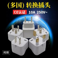 純銅英標轉換插頭美標轉歐標轉澳標轉德標歐規電源插頭轉換器