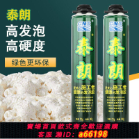 【台灣公司 可開發票】發泡膠泡沫填縫劑門窗密封防水填充膨脹補漏發泡劑建筑專用聚氨酯