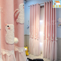 窗簾   簡約夢幻蕾絲兔子公主粉色兒童房間窗簾  女孩臥室少女飄窗遮光訂製