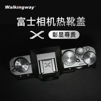 行涉熱靴蓋金屬適用于富士微單相機XS10 XT30 XT20 XT4 XT5 XA7 XE3 X100V XT100