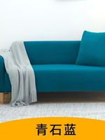 沙發罩 沙發套全包萬能套沙發罩四季沙發墊現代簡約客廳通用彈力罩布布藝 米家家居特惠