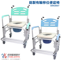 【恆伸醫療器材】台灣製ER-43007 鋁合金移位 洗澡椅/便盆椅 顏色隨機出貨(有輪可推、可架馬桶、扶手位移)