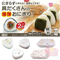 日本製OSK三角飯糰壓模便當盒｜飯糰模具保鮮盒飯糰餐盒可微波野餐盒銀離子抗菌史努比米飛兔