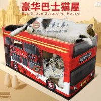 貓抓板小車貓爪板一體耐磨貓窩汽車磨爪子不掉屑貓玩具四季通用【淘夢屋】