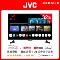 JVC 32型 飛輪體感+AI語音 HD連網液晶顯示器(32GHD)