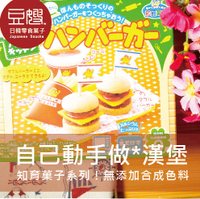 【豆嫂】日本零食 Kracie 知育菓子 DIY 快樂廚房做漢堡/做PIZZA★7-11取貨199元免運