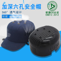 防撞帽輕便透氣型安全帽棒球帽ABS殼防護工作帽輕型車間四季透氣