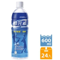 【 AQUARIUS 動元素】運動飲料寶特瓶600ml(24入/箱)*2箱