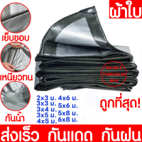COD. PE plastic tarpaulin (with chicken eyes) sun protection waterproof multi-purpose plastic tarpau