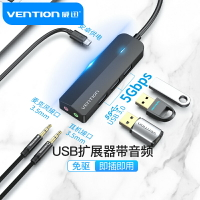 威迅USB3.0分線器HUB轉換擴展拓多功能筆記本臺式機電腦免驅3.5音頻接頭耳機孔麥克風音響箱帶獨立外置聲卡