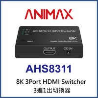 ANIMAX ANIMAX AHS8311 8K HDMI 2.1 三進一出切換器