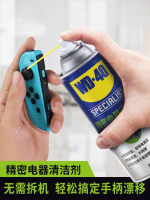 WD40 搖桿漂移清潔劑 電子零件清潔 維修Switch手柄 精密電器清潔- 精密電器清潔劑 均碼