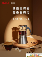 摩卡壺 德國simelo摩卡壺雙閥煮咖啡家用不銹鋼意式器具電陶爐手沖咖啡壺~摩可美家