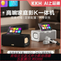 {台灣公司貨 可打統編}KKH MS10家庭KTV音響套裝全套點歌機家用唱歌機影院客廳卡拉OK