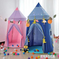 【樂天精選】兒童帳篷游戲屋睡覺嬰兒小女孩寶寶公主城堡帳篷蒙古包玩具屋室內