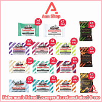 Fisherman's Friend ฟิชเชอร์แมนส์ เฟรนด์ ลูกอมปราศจากน้ำตาล ทุกรสชาติ ขนาด 22-25 กรัม [6 ซอง] BB 11XX