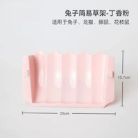 兔子草架防浪費外置喂草器寵物龍貓荷蘭豬可懸掛食草架防扒餵食器