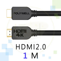 HDMI影音傳輸線 Polywell 2.0 4K 60Hz UHD 機上盒 Switch PS4 好米_全新HDMI 2.0版-1M