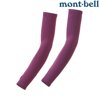 Mont-Bell Light Trail 女款 防曬袖套 1107137  EP 茄紫