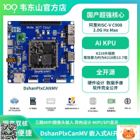 韋東山 AI開發板 嘉楠K230  RISC-V 全國產  K210升級版 人臉識別-莉子百貨-杏奈生活舘