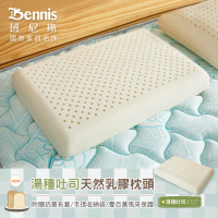 【班尼斯】兒童乳膠枕頭(兒童枕 成人低枕 兒童枕頭)