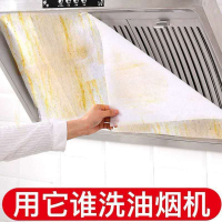 抽油煙機吸油紙廚房專用過濾網防油貼紙家用防油罩吸油煙紙可剪裁