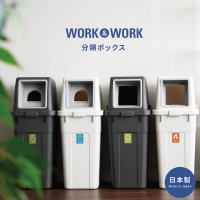 【RISU】W&W系列 大開口/瓶罐分類垃圾桶 90L