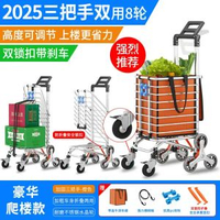 便攜購物車小推車網紅拉貨輕便拖車爬樓-【帶剎車】八輪三把手橙色 水晶爬樓輪帶剎車+摺疊兩用 均碼