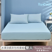 Tonia Nicole 東妮寢飾 TopCool冰凍涼感床包枕套組-七色任選(雙人)