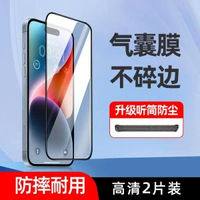 防摔防偷窺iPhone鋼化膜 適用iPhone 16/17/15/14/13/12/11 全屏保護貼 氣囊防爆 高清耐用- 【AR高清氣囊膜】聽簡防塵★氣囊防摔★順滑無指紋★2片裝 iPhone 17