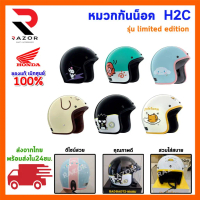 [COD] [ส่งฟรี] หมวกกันน็อค ผู้ใหญ่ Sanrio x H2C HONDA ปี 2025