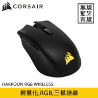 【現折$50 最高回饋3000點】CORSAIR 海盜船 HARPOON RGB WIRELESS 無線電競滑鼠