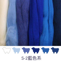 紐西蘭ASHFORD-可瑞戴爾羊毛[綜合包]S-02藍色系