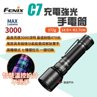 FENIX C7 充電強光手電筒 3000流明 多用途 磁吸 可視電量 安全防身 野營露營 悠遊戶外