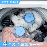 洗衣機過濾網濾毛器通用網袋萬能吸毛器清潔漂浮神器洗衣袋洗護袋
