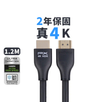 【-PX 大通】HDMI-1.2MM高畫質1.2公尺HDMI線4K@60公對公1.2米影音傳輸HDMI2.0切換器電腦電視電競協會認證