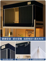 俞兆林遮光床簾蚊帳宿舍上下鋪全包加厚支架防蚊防光寢室專用- 藏青（五面遮光+支架+頂+蚊帳）防摔\防蚊\防塵\防蟲 0.9m床【下鋪單開門-烤漆支架】寬90cmx長190cmx高90cm