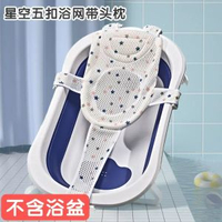 嬰兒洗澡浴網寶寶浴盆防滑墊懸浮浴墊通用洗澡網架新生兒 洗澡支