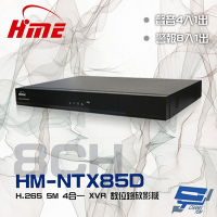 昌運監視器 環名HME HM-NTX85D(HM-NT85D) 8路 雙硬碟 數位錄影主機