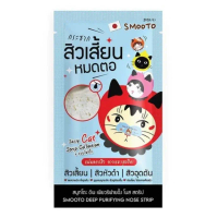 (1ซอง)Smooto Deep Purifying Nose Strip สมูทโตะ ดีพ เพียวริฟายอิ้ง โนส สตริป ลอกจมูก
