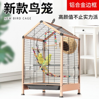 鋁合金邊框鳥籠 大型鳥籠具 虎皮牡丹玄鳳繁殖觀賞鳥籠