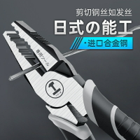 老虎鉗剪鋼絲電工專用日本原裝進口不銹鋼鋼絲鉗省力型尖嘴鉗大全