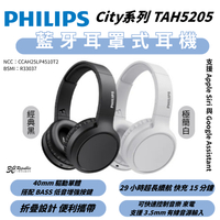 Philips City TAH5205 耳罩式 藍牙 耳機 適 iPhone 16 16e 15 S25