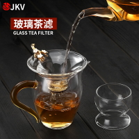jkv玻璃茶漏公道杯泡茶器漏斗功夫茶具茶葉過濾網公杯茶濾器配件