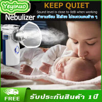ส่งฟรี. OMRON Pros MESH เครื่องพ่นละอองยา พ่นยา รับประกัน 1 ปี [1 กล่อง]