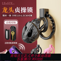 {可刷卡 打統編}貞操鎖男用cb鎖JJ陰莖偽娘gay遠程戒擼情趣貞潔鎖調教sm鳥籠用品
