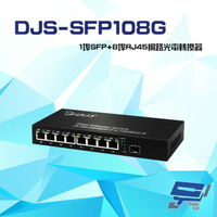 昌運監視器 DJS-SFP108G 1000M 1埠SFP+8埠RJ45 網路光電轉換器【APP下單4%點數回饋】