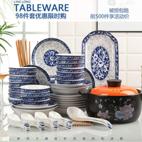 碗碟套裝家用78件青花瓷碗魚碟子組合餐具中式碗盤10人用創意碗筷 全館免運