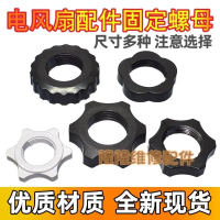 Floor Fan Base, Fixed Grout, Floor Fan Accessories, Fixed Fan Blade Lock Grout Base, Fixed Screws, F